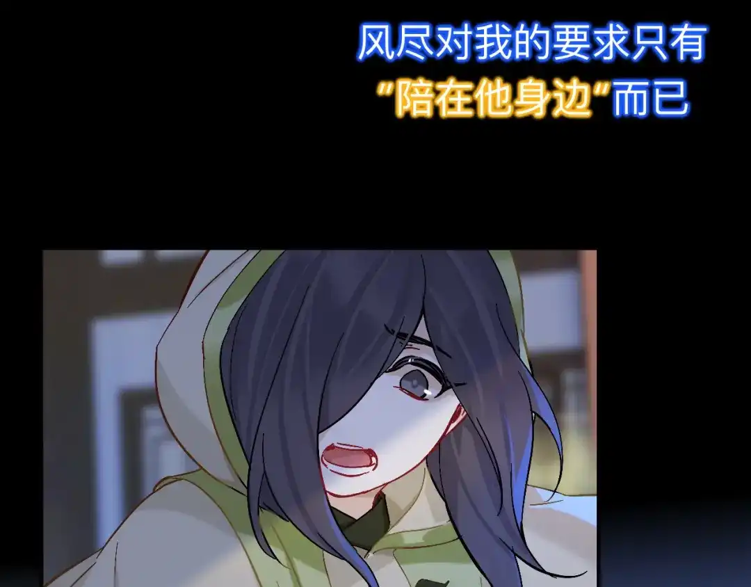 师兄想出土 到此为止就够了 第69页