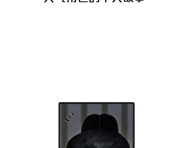 《拾遗录》序章1 夏达重新出道新作！ 第19页