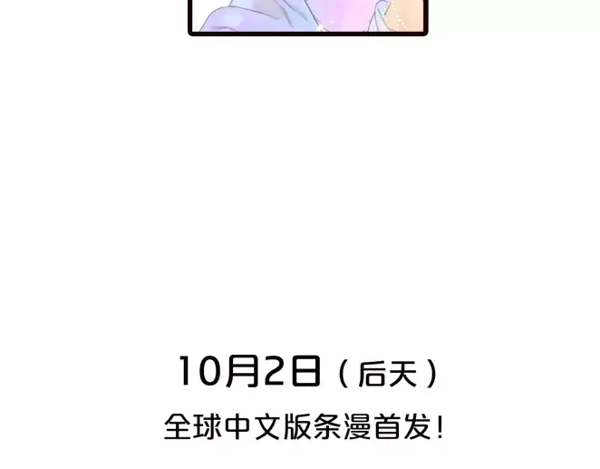 《拾遗录》序章1 夏达重新出道新作！ 第22页