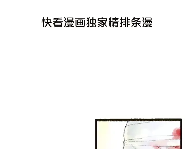 《拾遗录》序章1 夏达重新出道新作！ 第13页