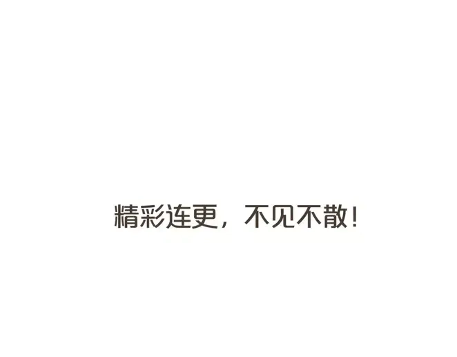 《拾遗录》序章1 夏达重新出道新作！ 第25页