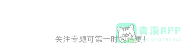 《拾遗录》序章1 夏达重新出道新作！ 第26页