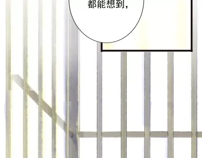 《拾遗录》序章1 夏达重新出道新作！ 第15页