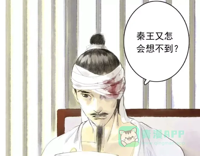 《拾遗录》序章1 夏达重新出道新作！ 第16页