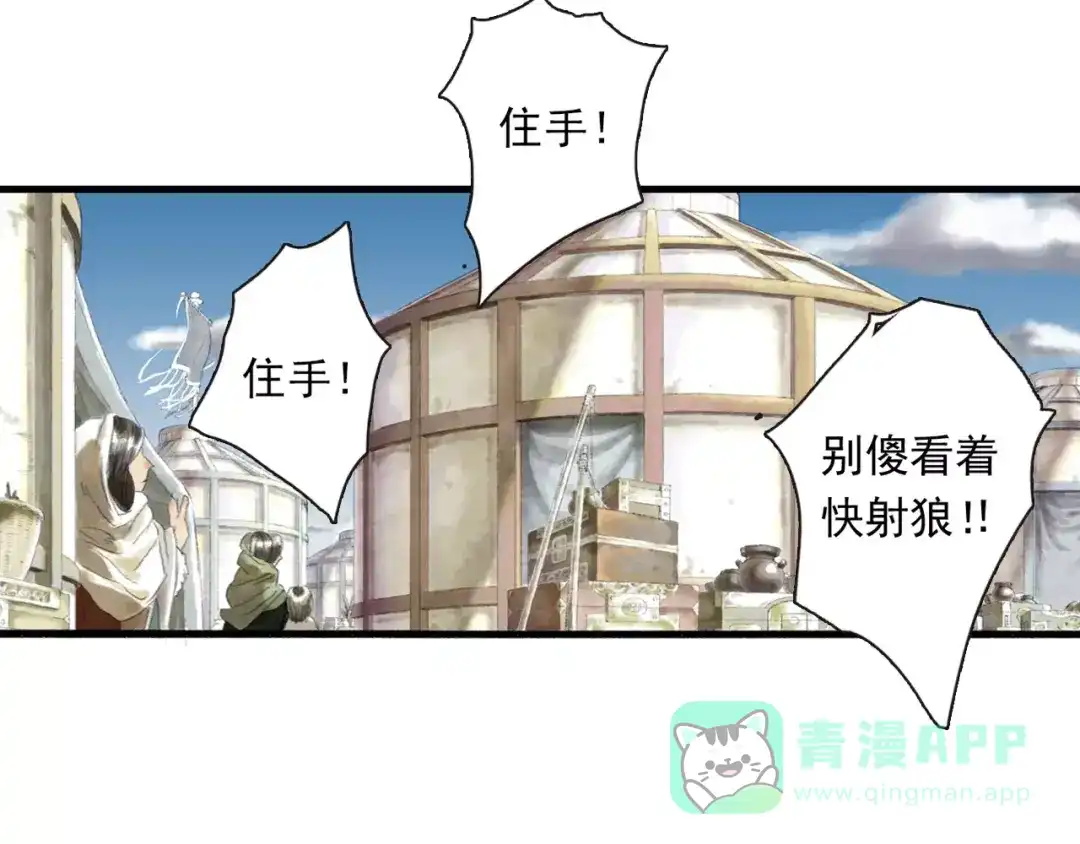 《拾遗录》第8话 奴隶 第31页