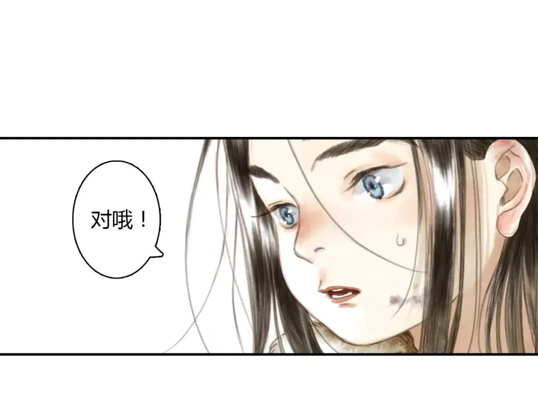 《拾遗录》第8话 奴隶 第67页