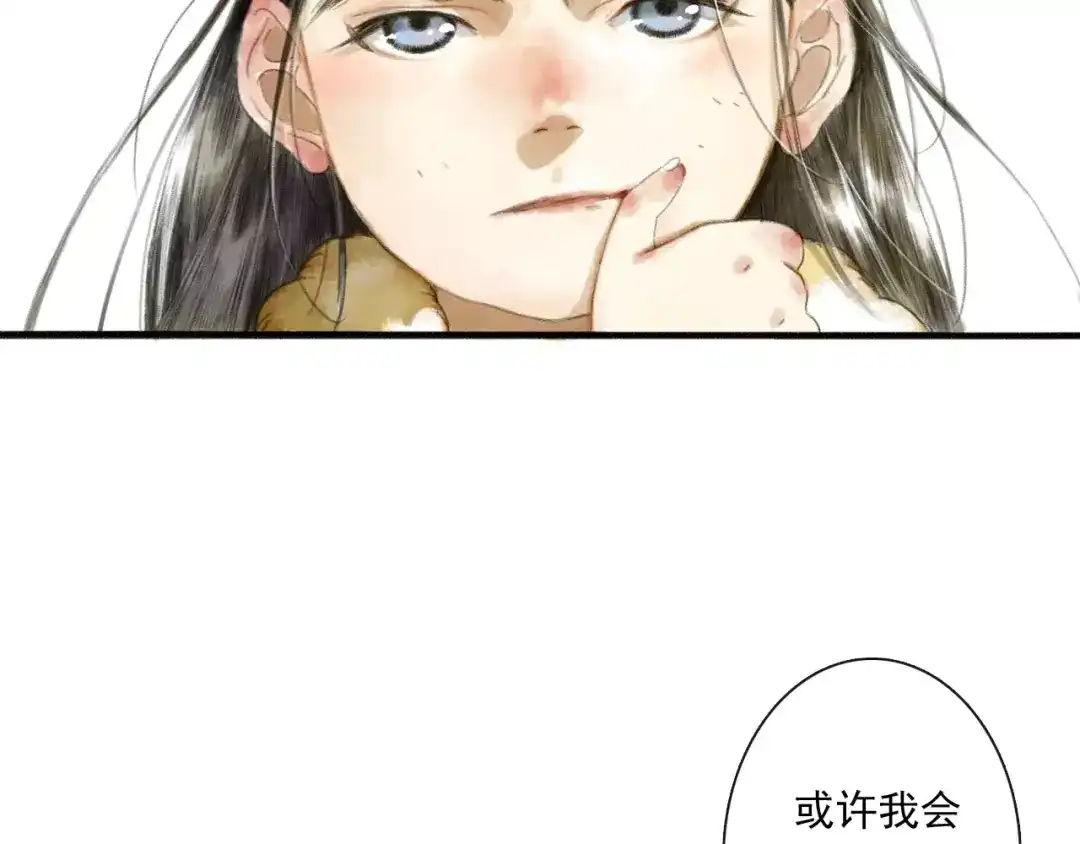 《拾遗录》第8话 奴隶 第23页