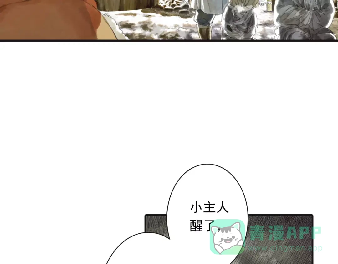 《拾遗录》第8话 奴隶 第36页