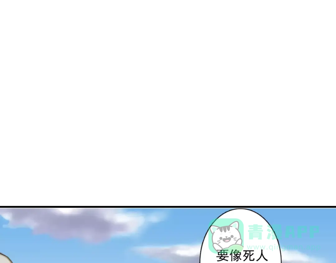 《拾遗录》第8话 奴隶 第16页