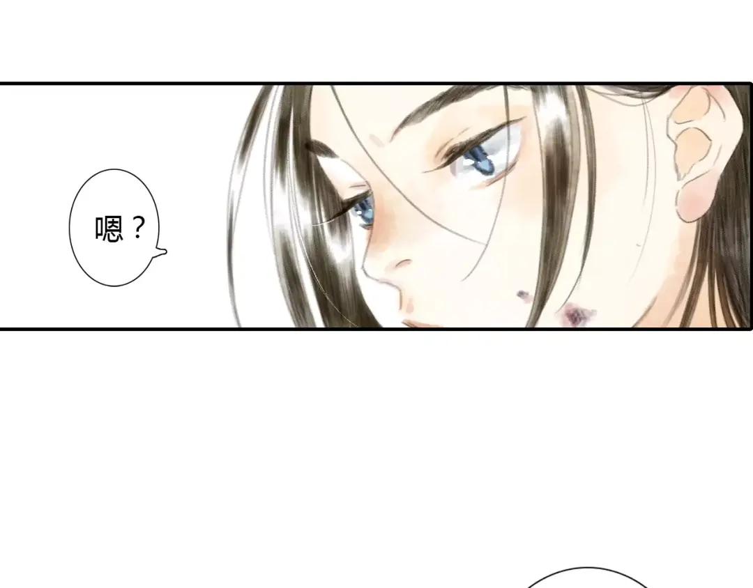 《拾遗录》第8话 奴隶 第64页