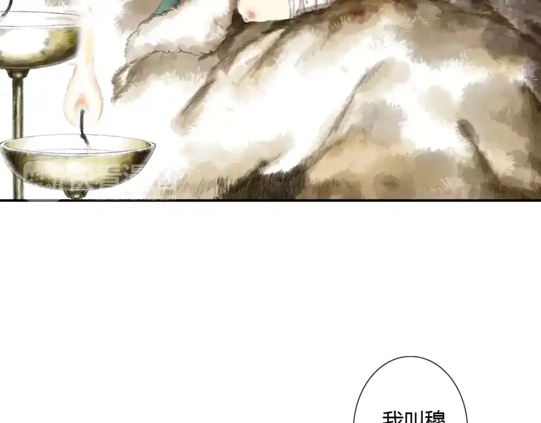 《拾遗录》第8话 奴隶 第47页
