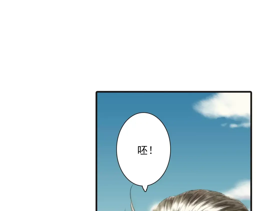 《拾遗录》第8话 奴隶 第25页