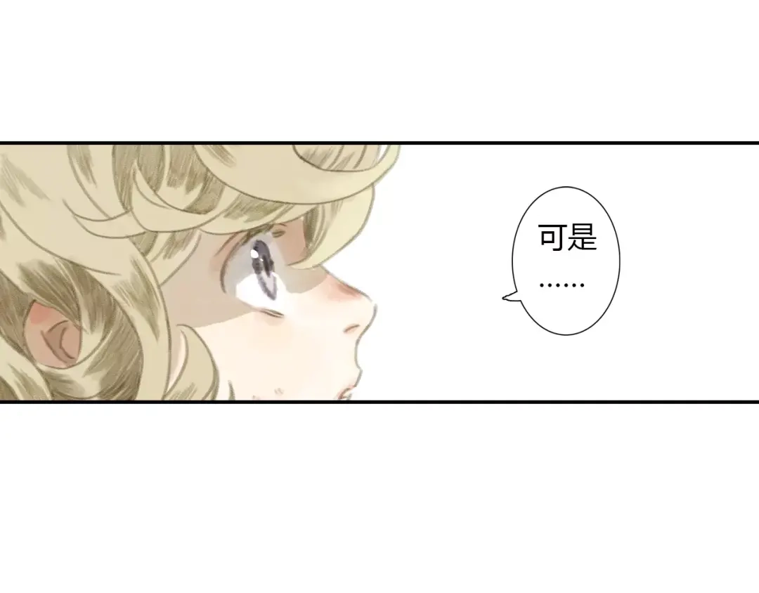 《拾遗录》第8话 奴隶 第63页