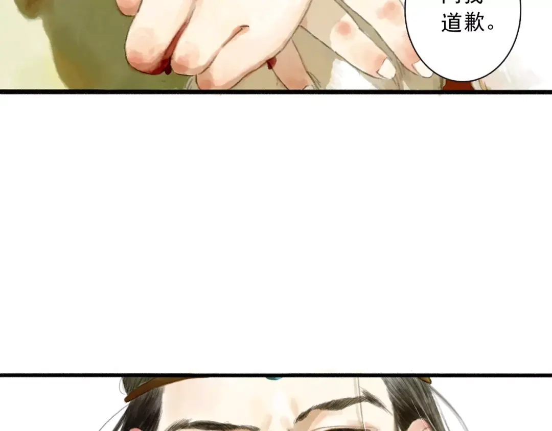 《拾遗录》第8话 奴隶 第22页