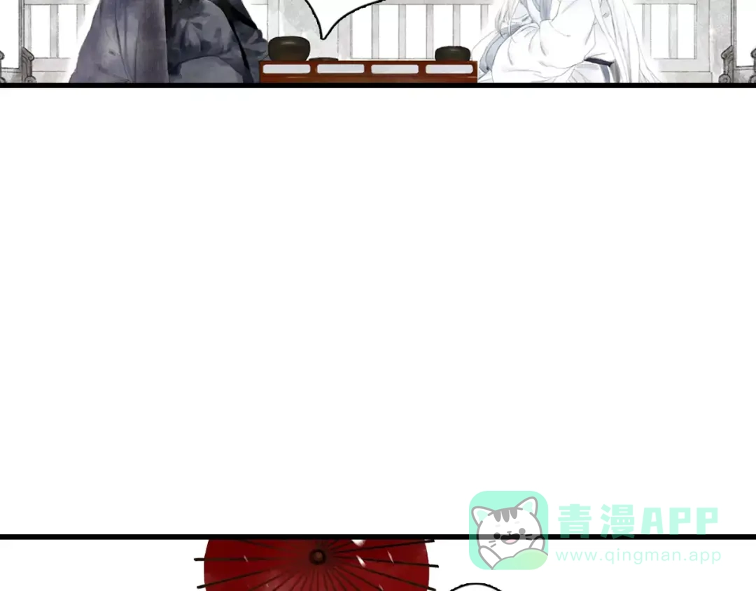 《拾遗录》第9话 先生 第66页