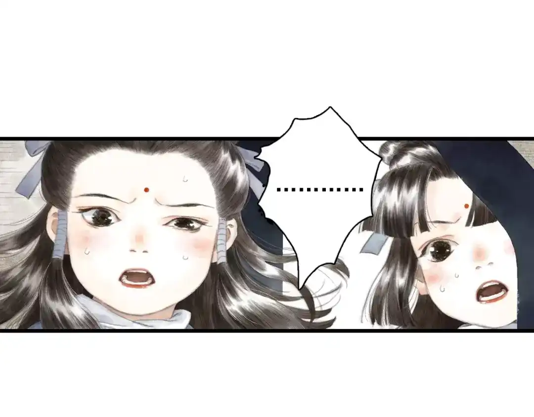 《拾遗录》第9话 先生 第100页