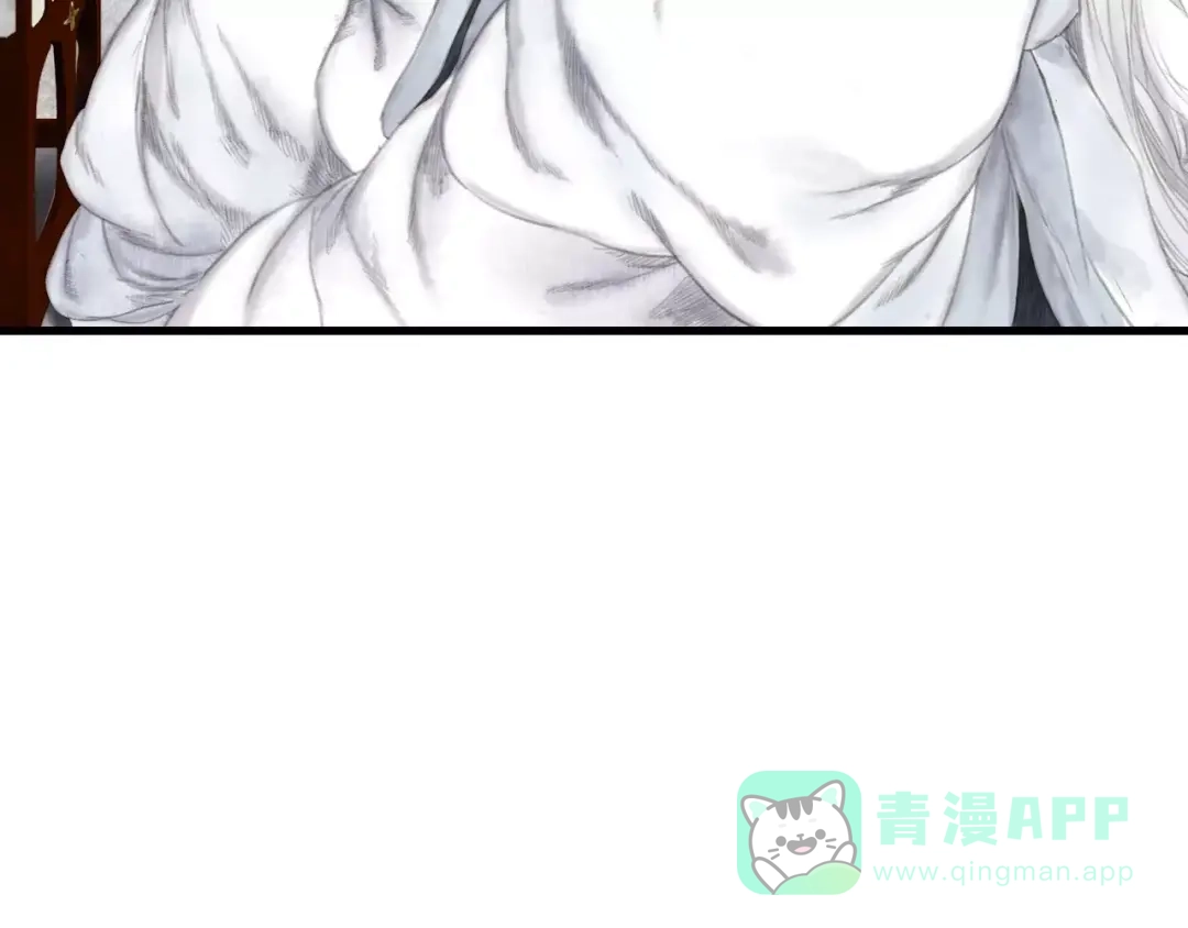 《拾遗录》第9话 先生 第21页
