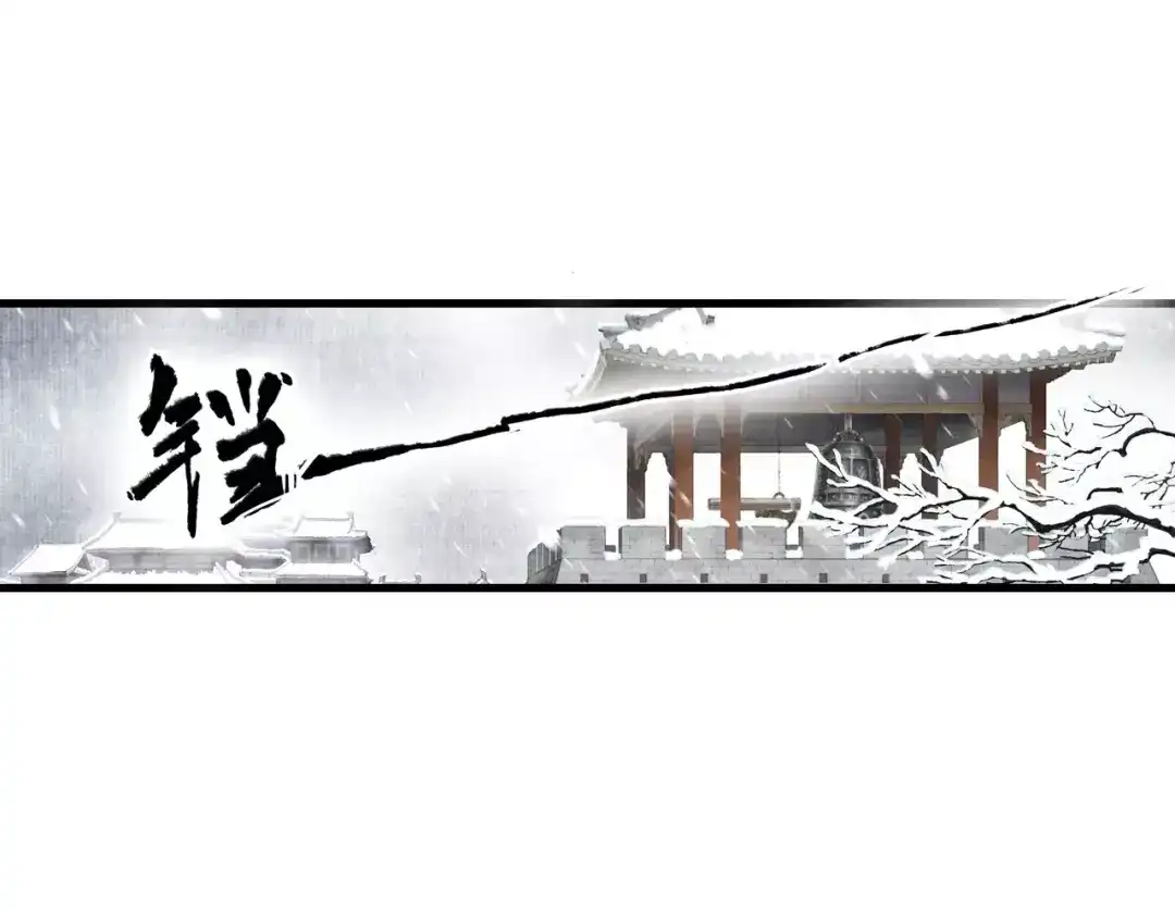 《拾遗录》第9话 先生 第80页