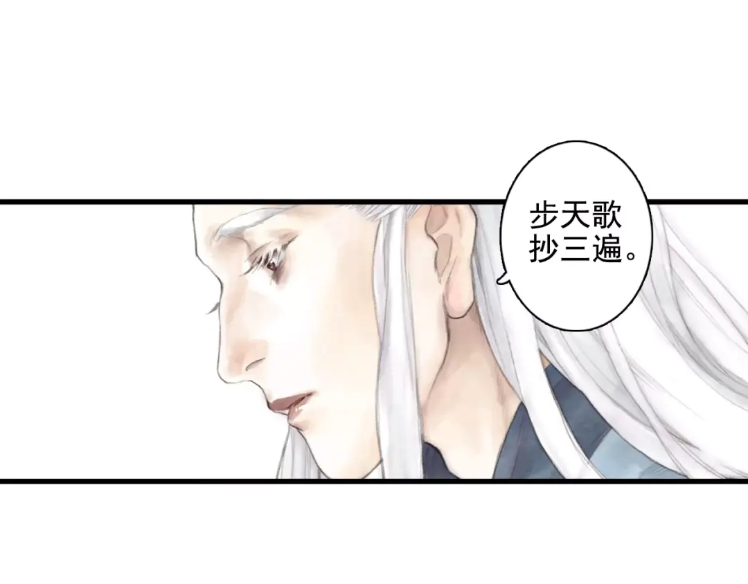 《拾遗录》第9话 先生 第99页