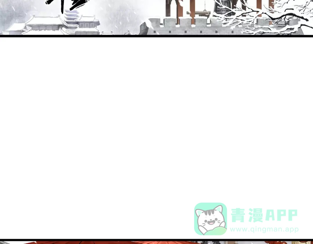 《拾遗录》第9话 先生 第71页