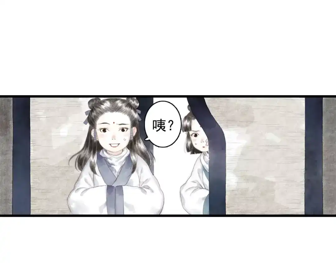 《拾遗录》第9话 先生 第98页