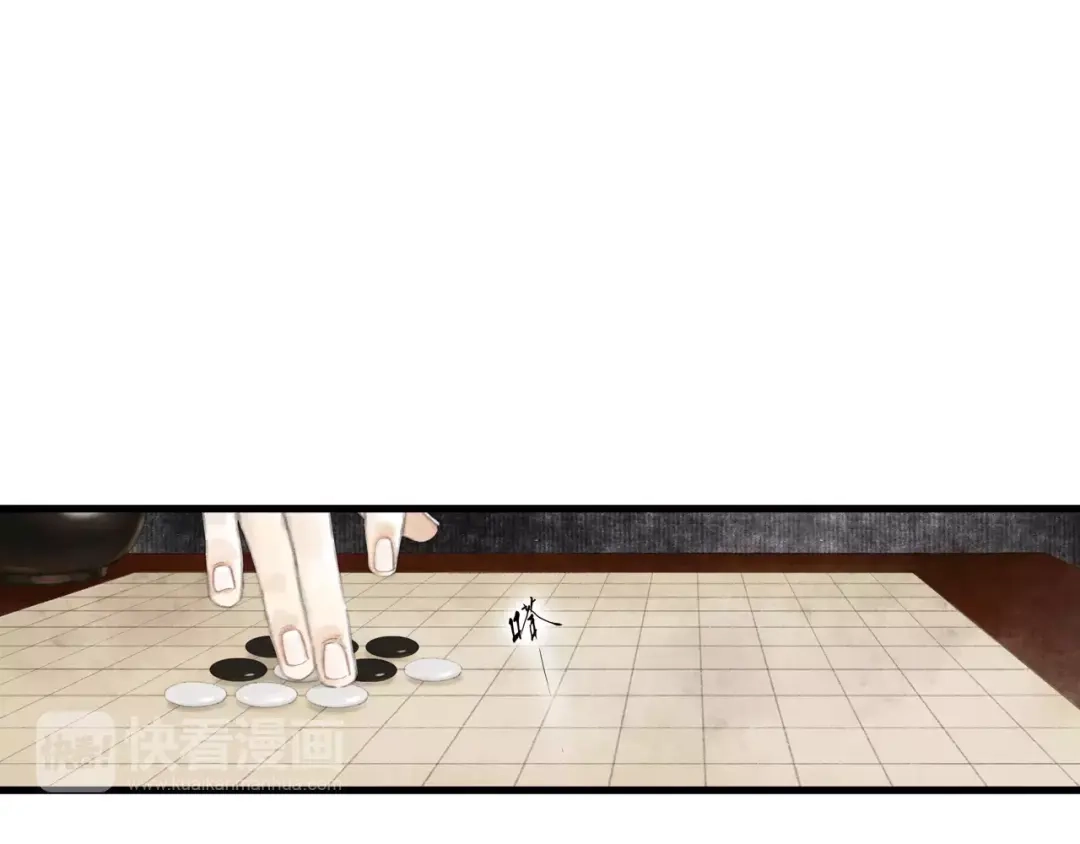 《拾遗录》第9话 先生 第79页