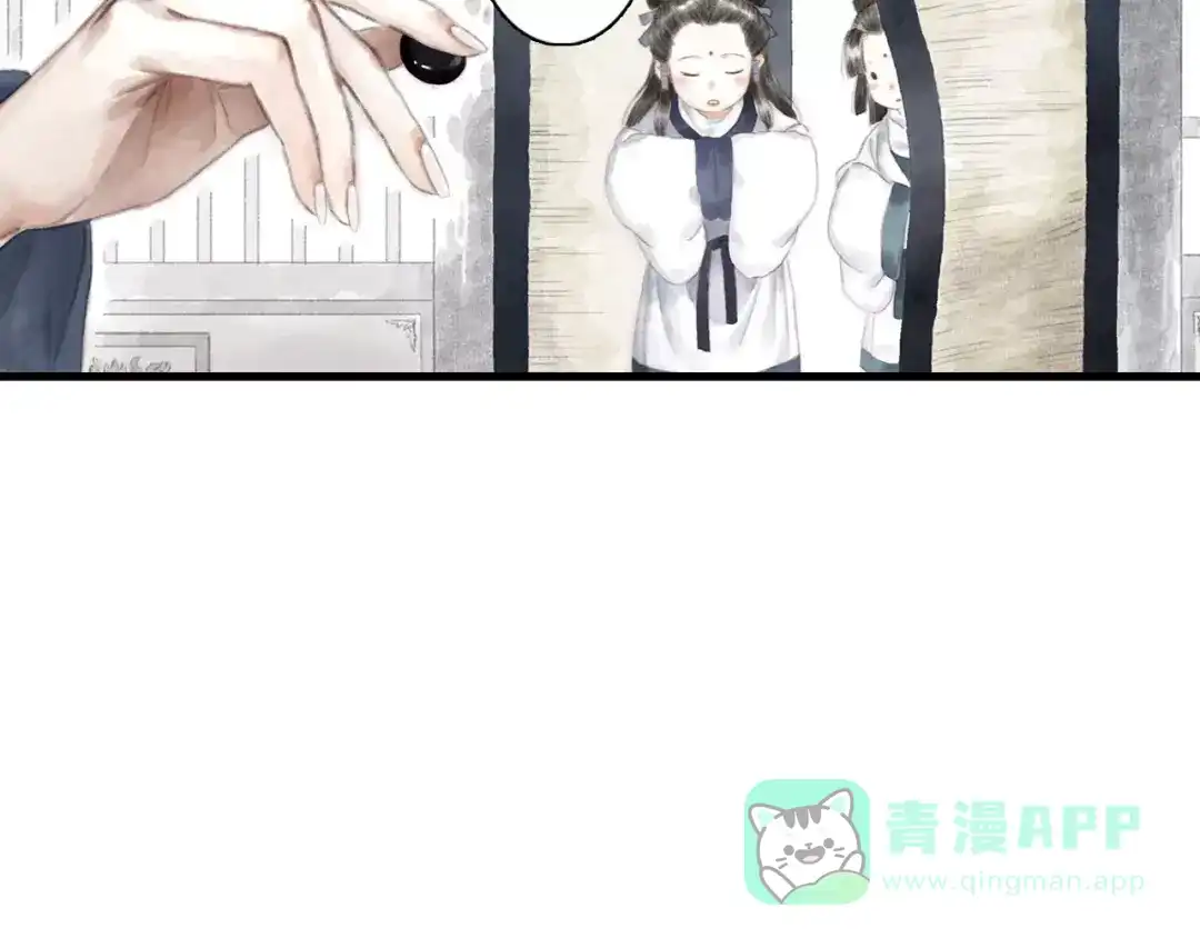 《拾遗录》第9话 先生 第96页