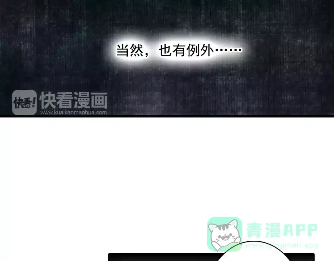 《拾遗录》第9话 先生 第26页