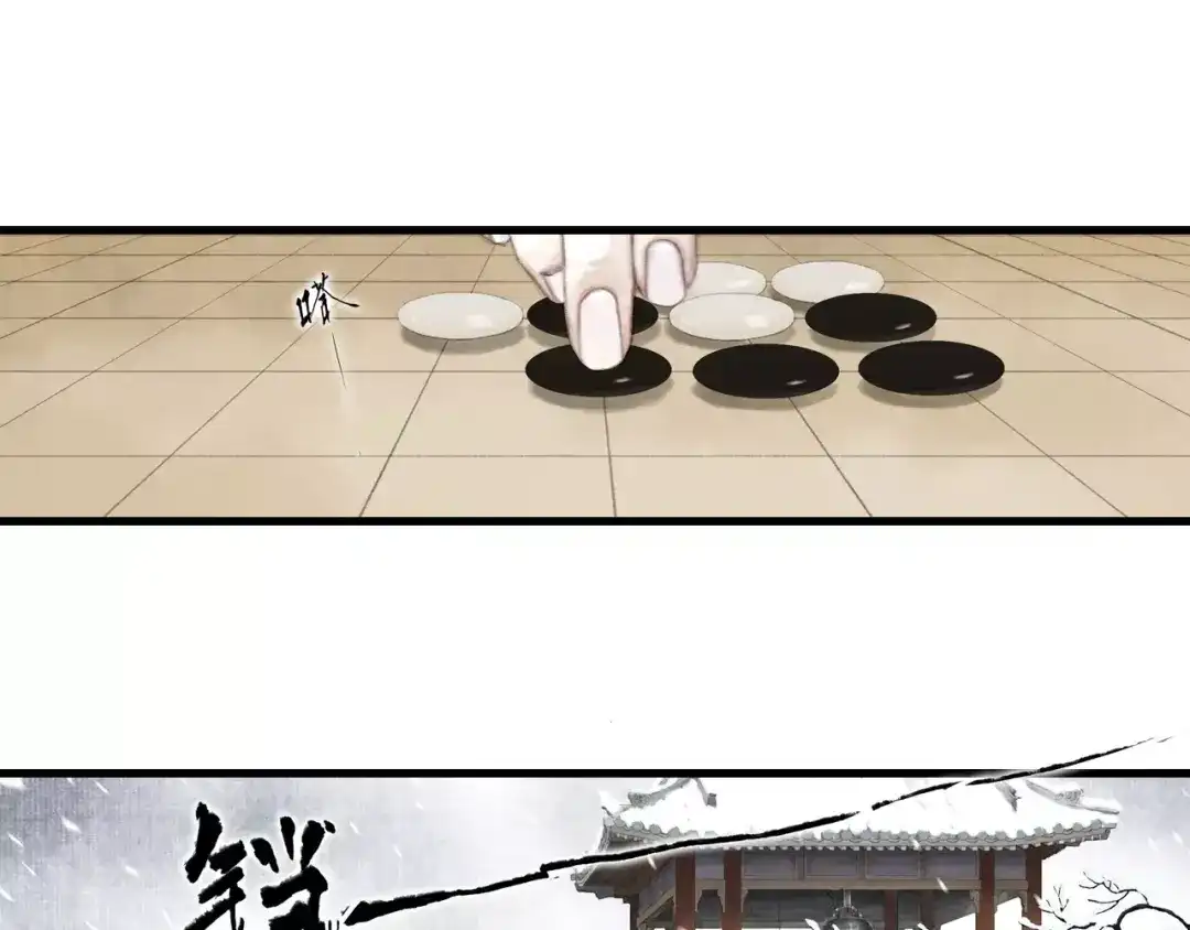 《拾遗录》第9话 先生 第70页