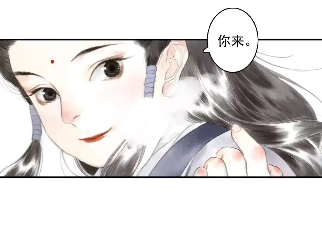《拾遗录》第9话 先生 第50页