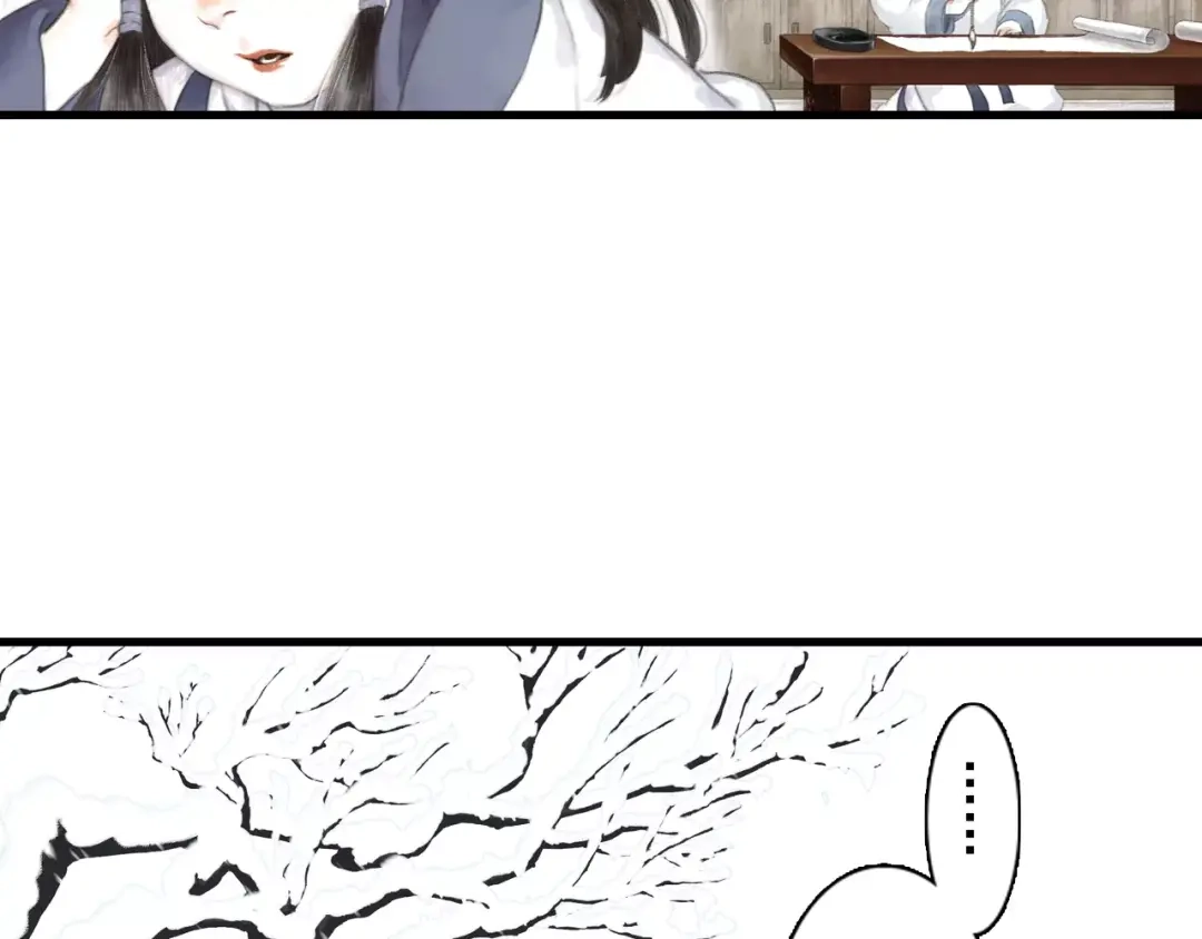 《拾遗录》第9话 先生 第103页