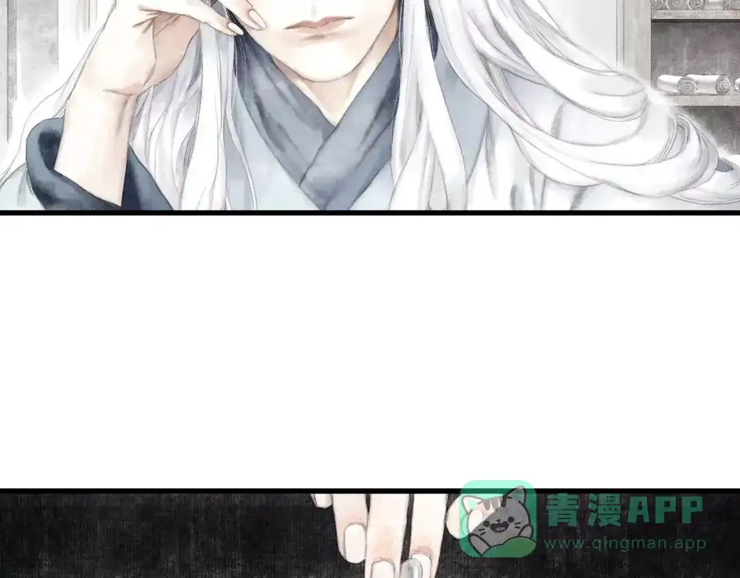 《拾遗录》第9话 先生 第76页