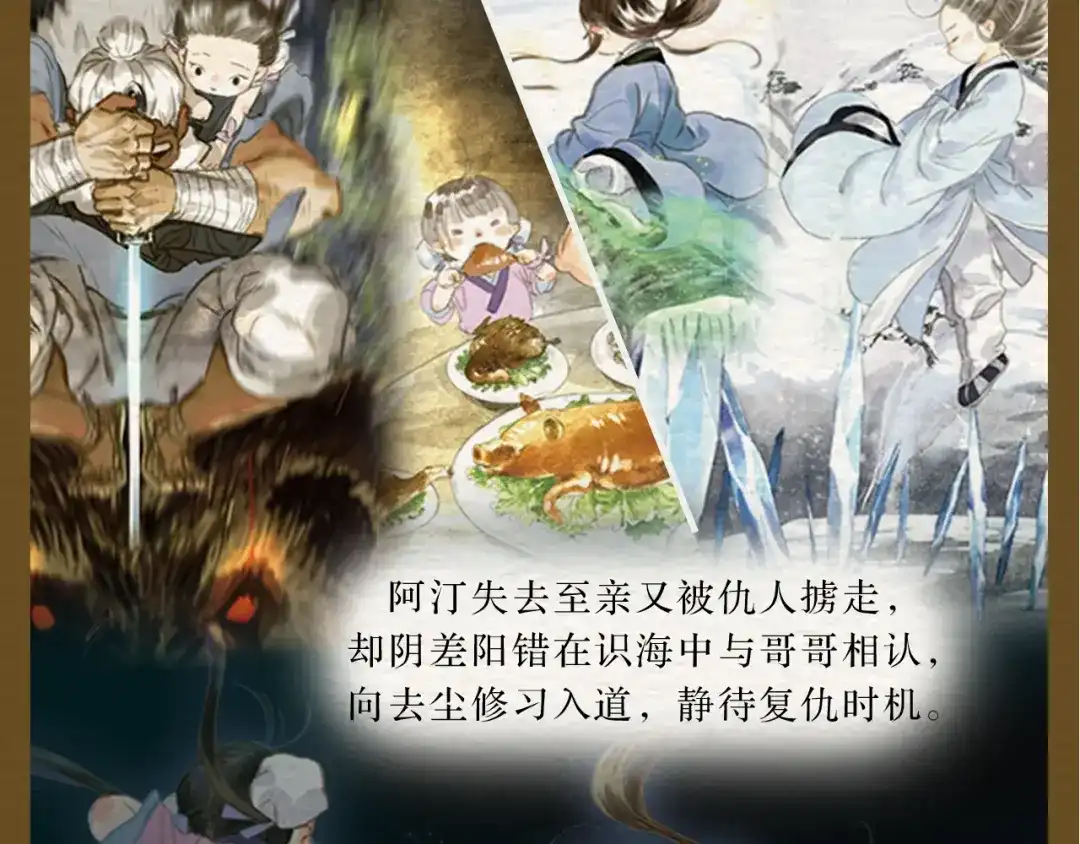 《拾遗录》《步天歌》实体书来啦！ 第7页