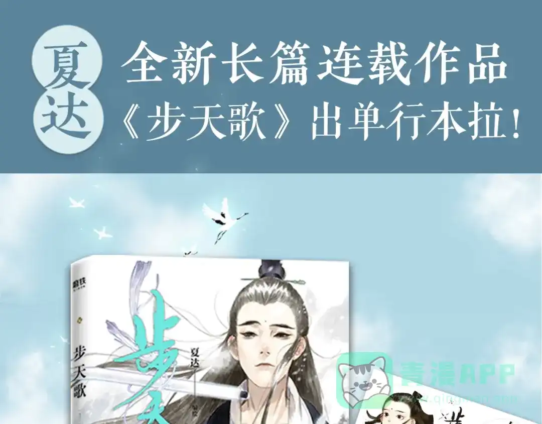 《拾遗录》《步天歌》实体书来啦！ 第1页