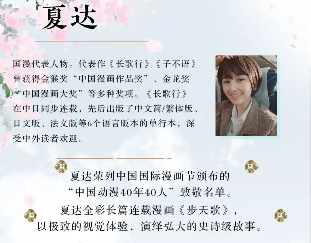 《拾遗录》《步天歌》实体书来啦！ 第3页