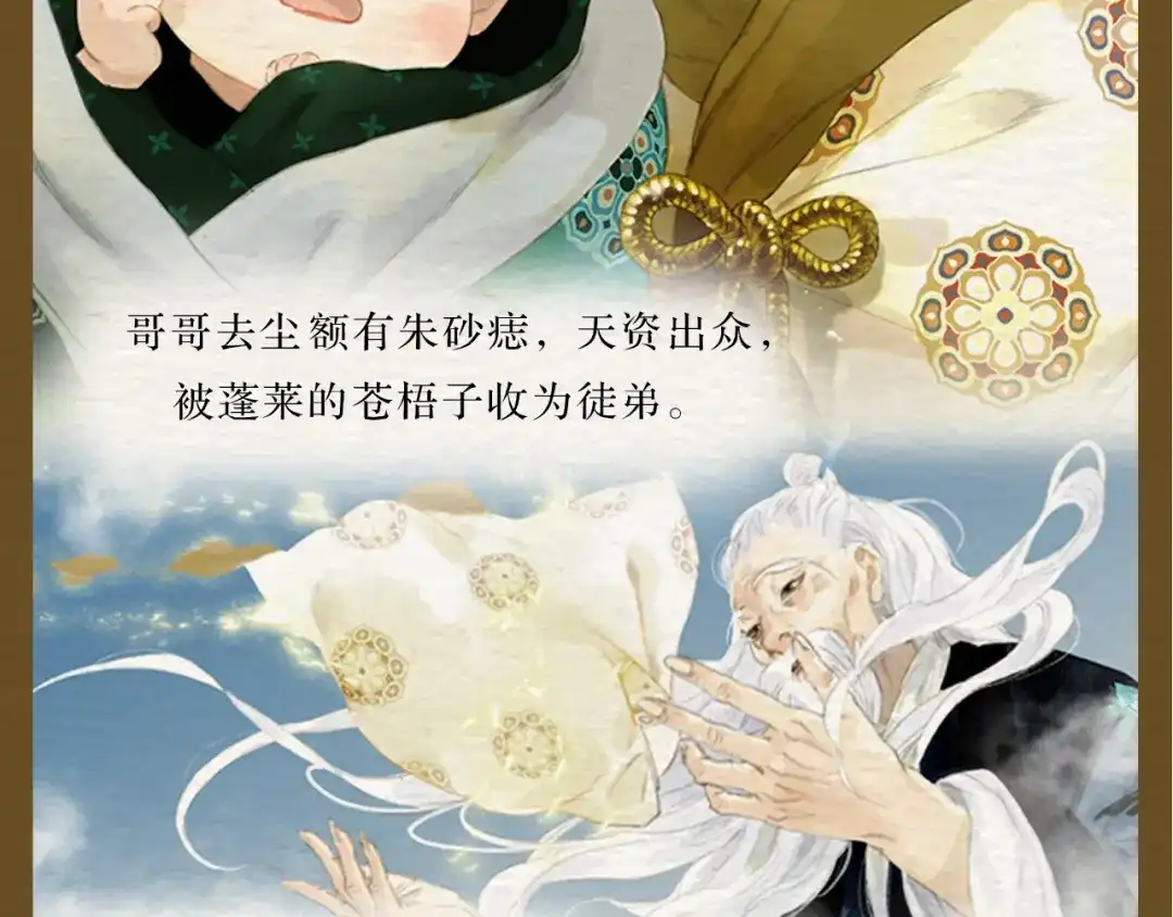 《拾遗录》《步天歌》实体书来啦！ 第5页
