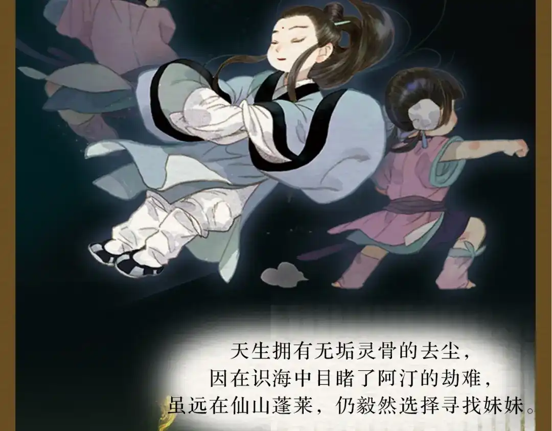 《拾遗录》《步天歌》实体书来啦！ 第8页