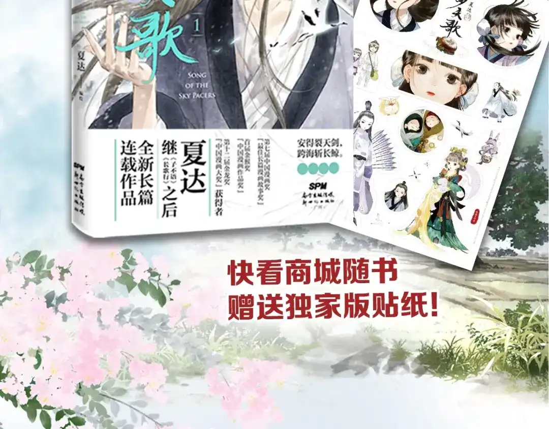 《拾遗录》《步天歌》实体书来啦！ 第2页