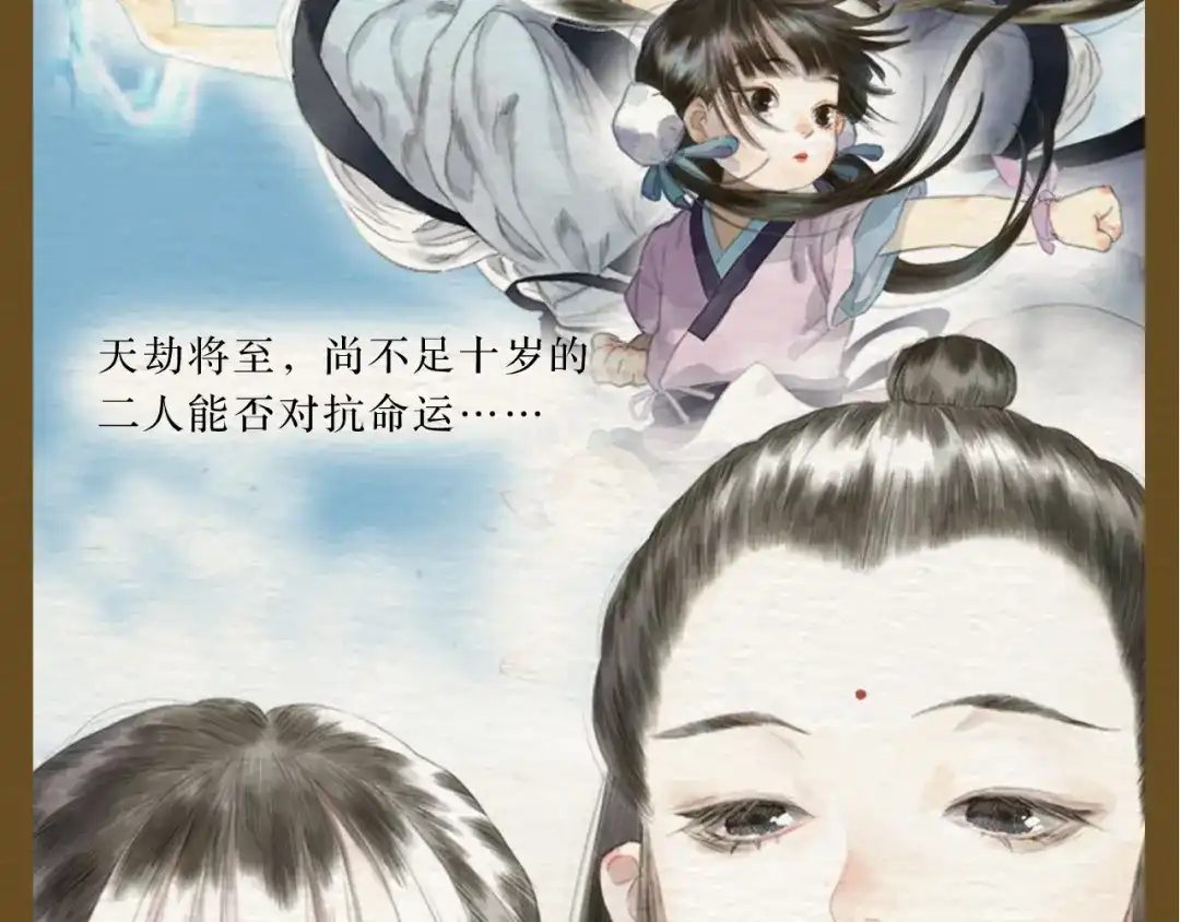 《拾遗录》《步天歌》实体书来啦！ 第10页