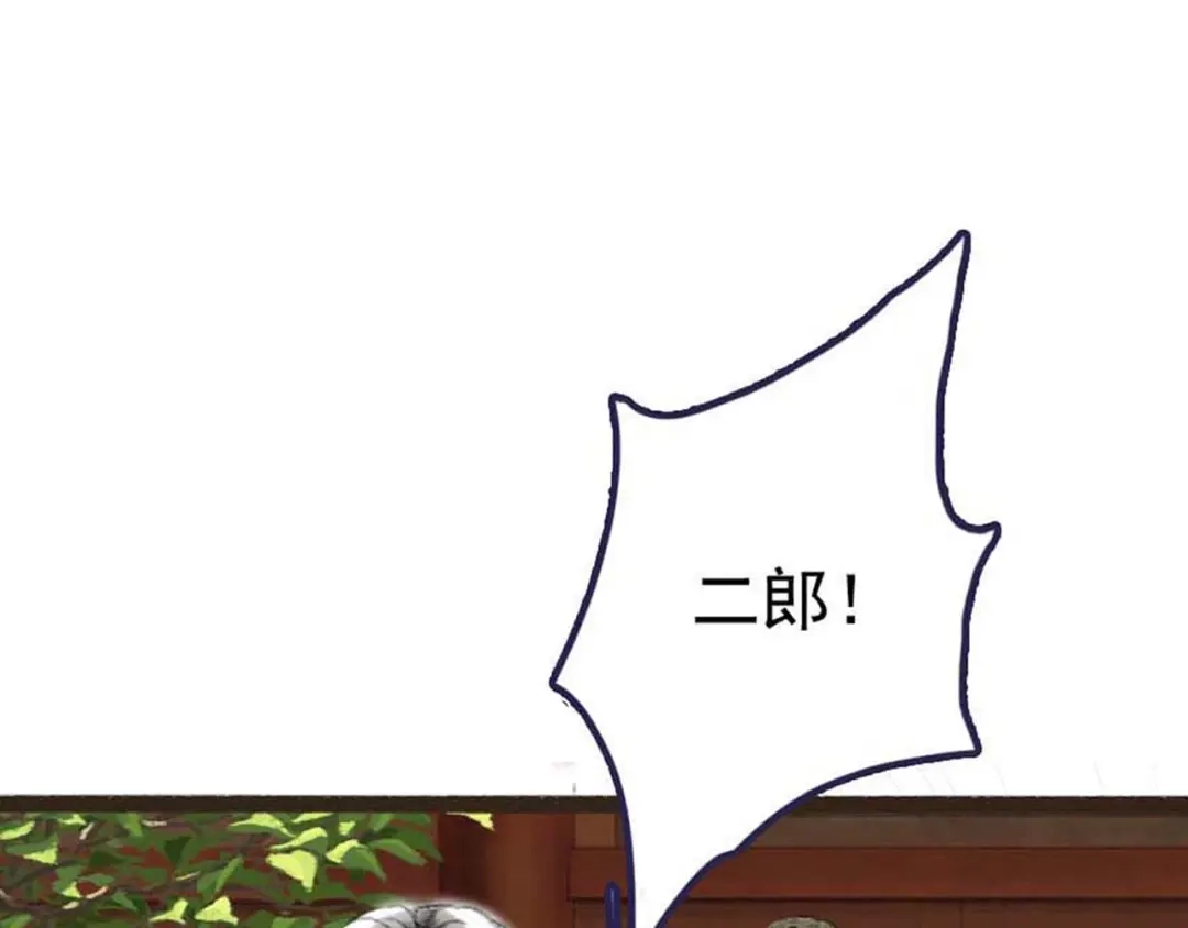 《拾遗录》序章2 惊鸿一遇 第20页