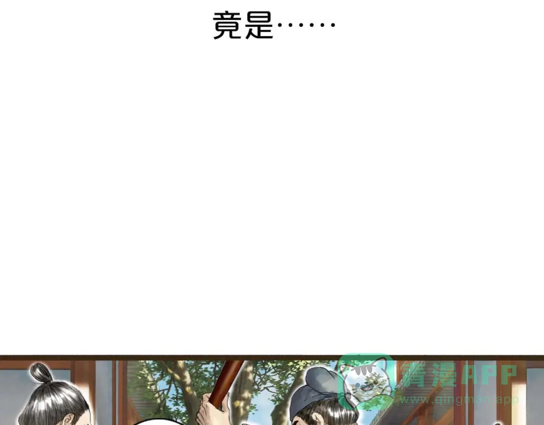 《拾遗录》序章2 惊鸿一遇 第26页