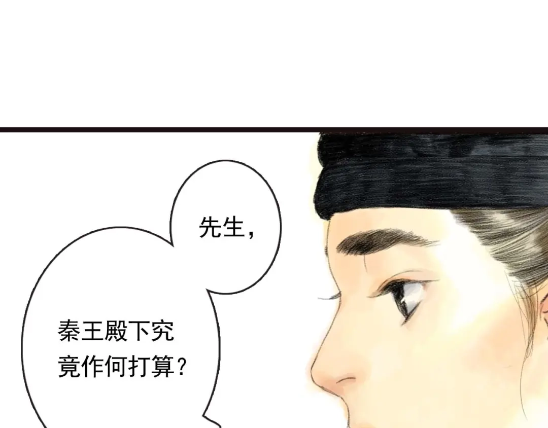 《拾遗录》序章2 惊鸿一遇 第5页