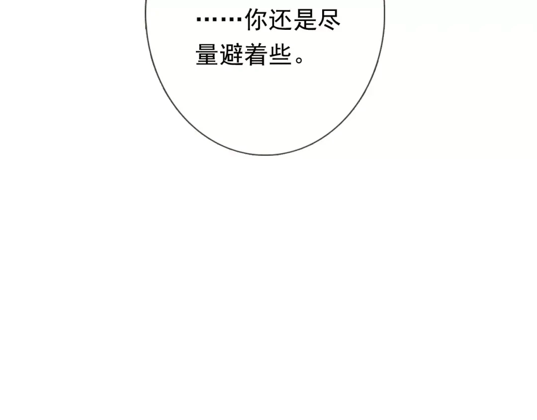 《拾遗录》第1话 纨绔（1） 第13页
