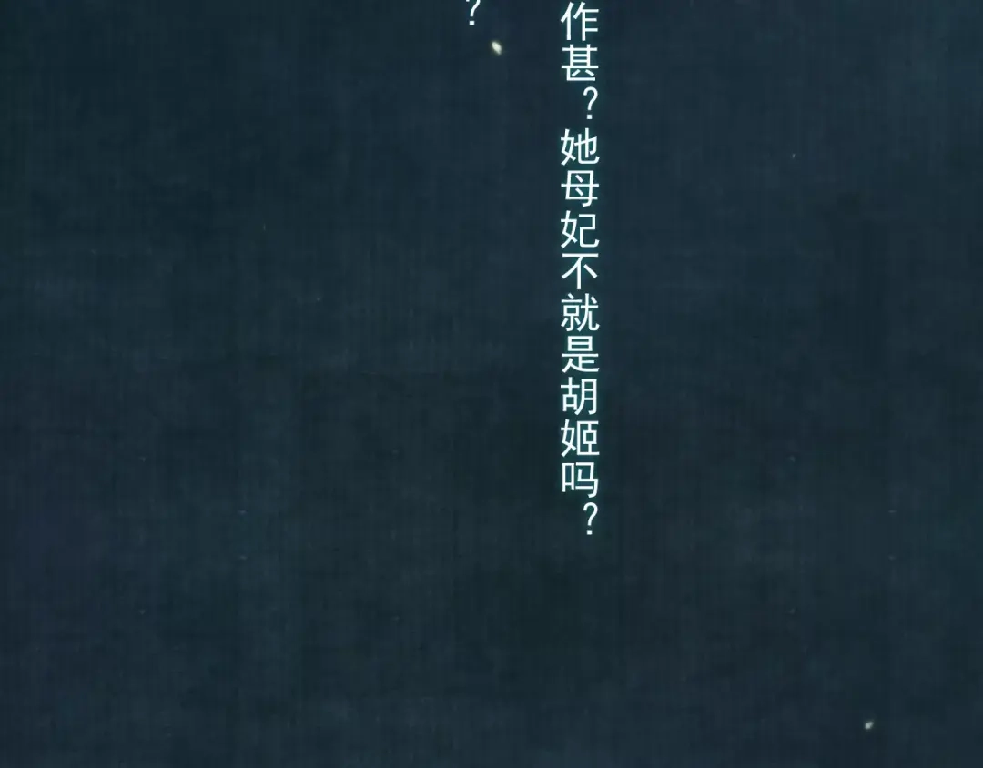 《拾遗录》第1话 纨绔（1） 第97页