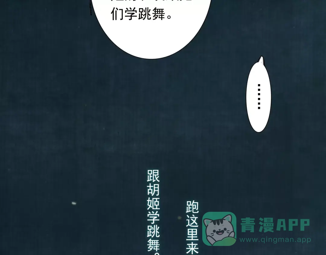 《拾遗录》第1话 纨绔（1） 第96页