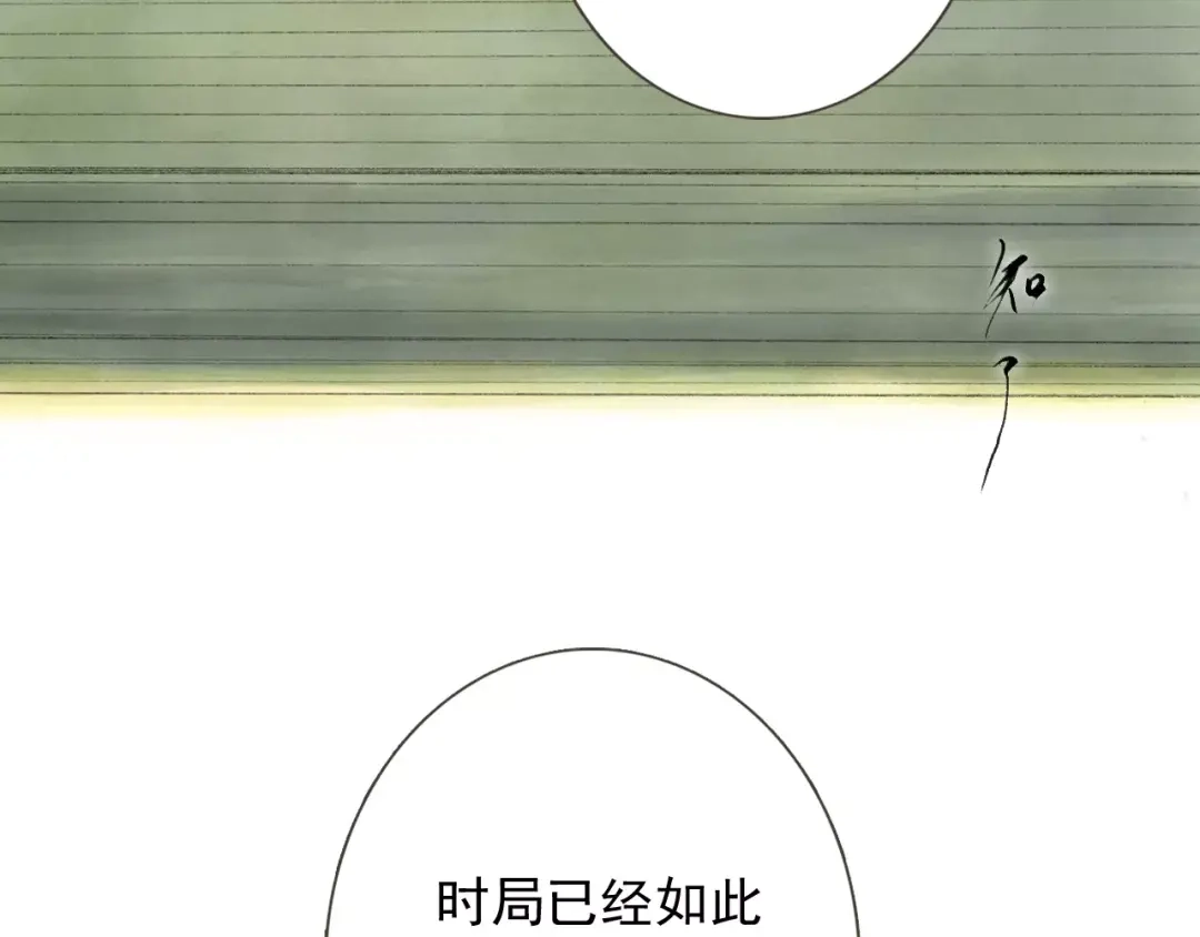 《拾遗录》第1话 纨绔（1） 第12页