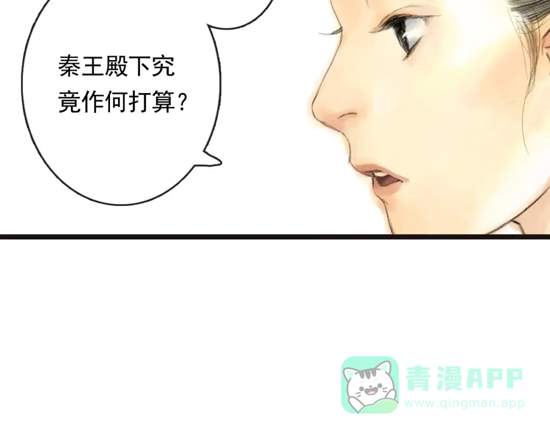 《拾遗录》第1话 纨绔（1） 第31页
