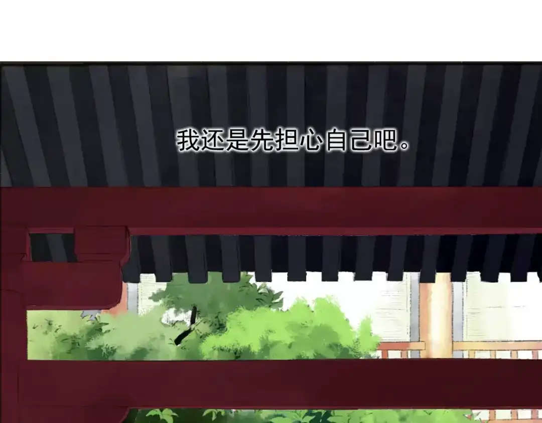 《拾遗录》第1话 纨绔（1） 第64页