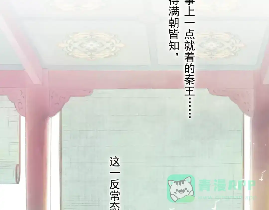 《拾遗录》第1话 纨绔（1） 第46页
