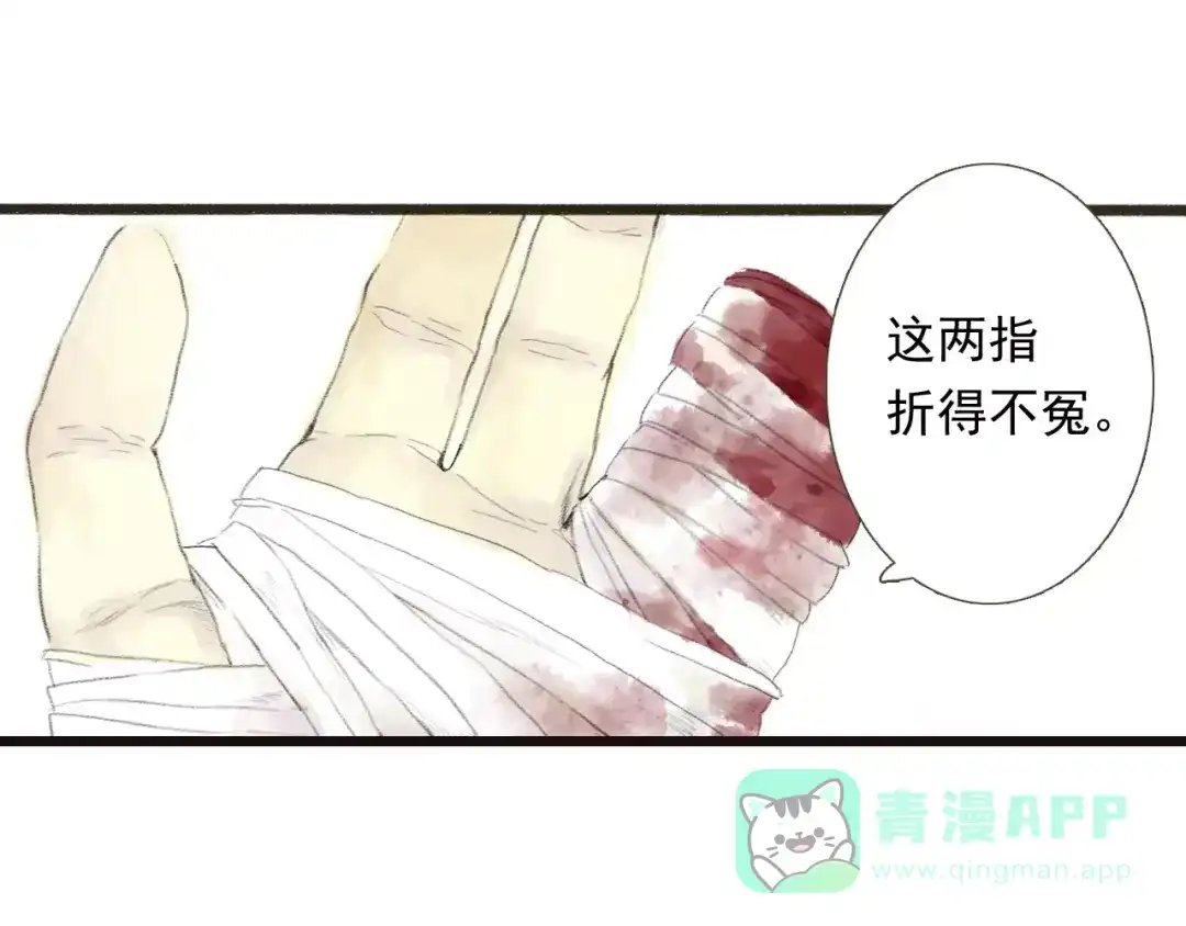 《拾遗录》第1话 纨绔（1） 第41页